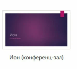 🌟 emoji Поверпоинт Telegram sticker 6 of 23