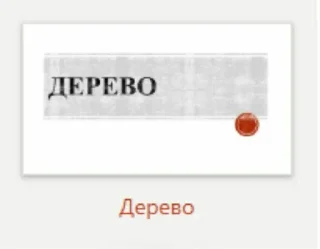 🌟 emoji Поверпоинт Telegram sticker 5 of 23