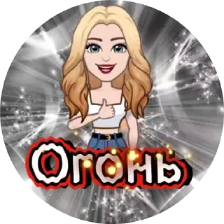 🔥 emoji Ledi by @margoshakisl Telegram sticker 22 of 25