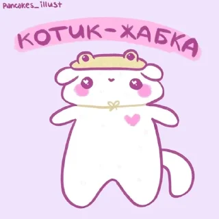 🐱 emoji панкейки🥞_3 Telegram sticker 5 of 27