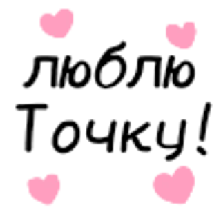 Sticker from БЕЗ ПРЕМА