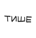 Sticker from 0tst0y by @alybo