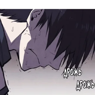 Sticker from manhwa "bastard"
