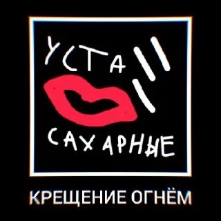 💋 emoji ГОМАШЕЧНАЯ ВЫРЕЗКА Telegram sticker 14 of 50