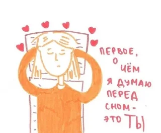 💗 emoji Я ТЕБЯ ЛЮБЛЮ Telegram sticker 11 of 66