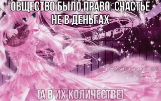 Sticker from няшки @sakuraspinkbliss