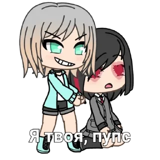 🔞 emoji Ран гача лифе Telegram sticker 20 of 20