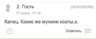 Sticker from 2 литра с форумов