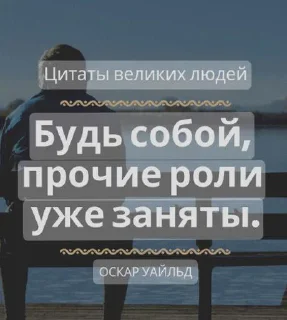 Sticker from Цитаты @horoscopelovebot