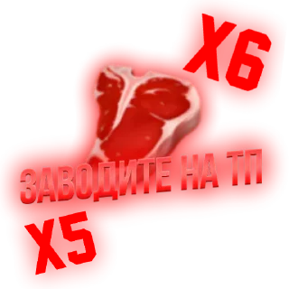 🥩 emoji NoMercyTeam 🦅 Telegram sticker 5 of 10