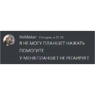 Sticker from Легион