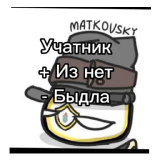 🐵 emoji Буквально я гей чернорусс Telegram sticker 4 of 14