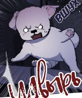 🌟 emoji не трогай собаку! Telegram sticker 16 of 64
