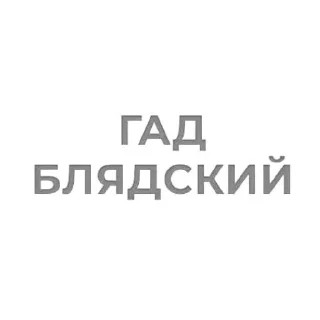 Sticker from Мишка Дура