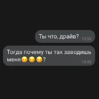 😏 emoji DRIVE'ОВЫЙ СТИКЕРПАК Telegram sticker 8 of 25