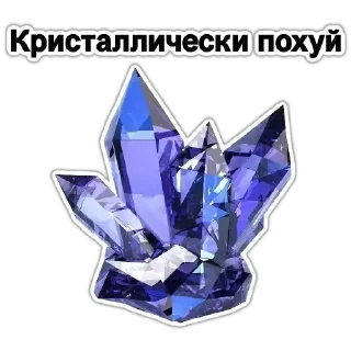 💎 emoji Ичо Telegram sticker 15 of 22