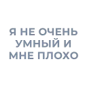 Sticker from Tea / Dosug