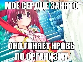 Sticker from Няшки правят миром