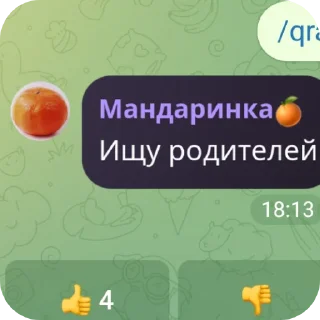 👍 emoji /qrand Telegram sticker 10 of 41