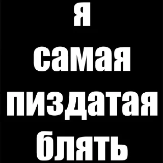 Sticker from созерцать