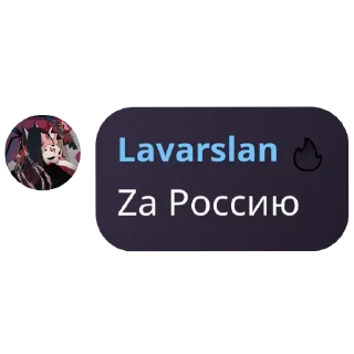 Sticker from Лава сасет