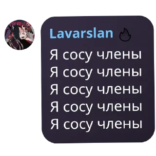 🕰 emoji Лава сасет Telegram sticker 9 of 12
