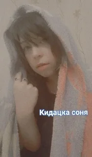 Sticker from Кидацка ^°^