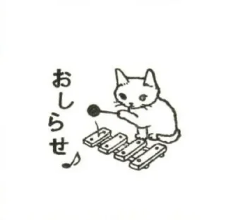 🎵 emoji 猫スタンプ Telegram sticker 7 of 28