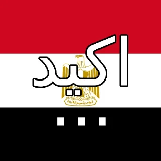 🇪🇬 emoji @ofcourse_stickers Telegram sticker 8 of 96