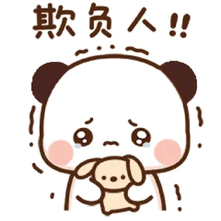 🥺 emoji Dudu & Bubu 2 @twix_bears Telegram sticker 6 of 120