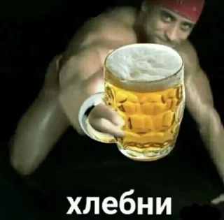 🍺 emoji омг что Telegram sticker 14 of 15