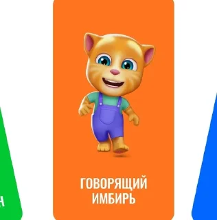 🌟 emoji том • и его друзья Telegram sticker 9 of 14