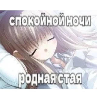 😴 emoji Няшки правят миром «@BlackBoxDiscord» Telegram sticker 9 of 116