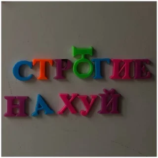 Sticker from строгие ебальники 3.0