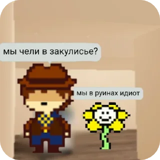🧱 emoji Сборище сансоедов Telegram sticker 6 of 120