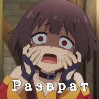 😱 emoji Odobrenno megumin Telegram sticker 20 of 40