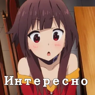 🧐 emoji Odobrenno megumin Telegram sticker 18 of 40
