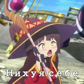 😱 emoji Odobrenno megumin Telegram sticker 13 of 40
