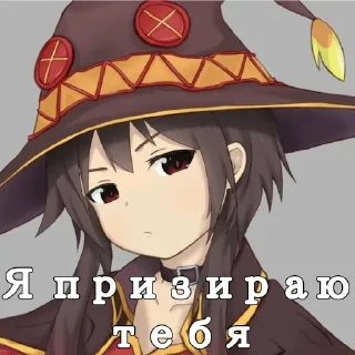 😡 emoji Odobrenno megumin Telegram sticker 11 of 40