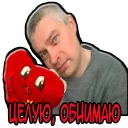 😘 emoji Геннадий Горин из города Орла Telegram sticker 22 of 25