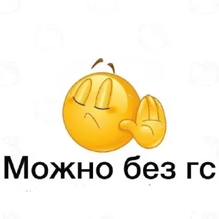 😊 emoji Ни и хуйня Telegram sticker 18 of 27