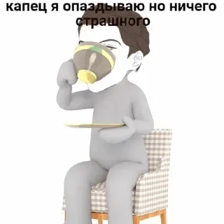 ☕️ emoji Папей пвл, товарищ Telegram sticker 11 of 119