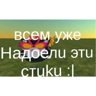 🥲 emoji Чикен Ган стикеры лоток Telegram sticker 9 of 21