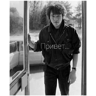 Sticker from Виктор Цой