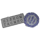 🔏 emoji Ukrainian Comis Telegram sticker 23 of 117