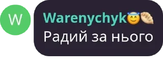 Sticker from 🖇Знайомства🖇 pack by @QuotLyBot