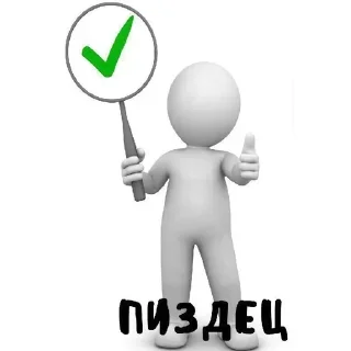 Sticker from Ладно.