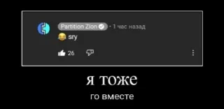 💩 emoji Дичь'ъ Telegram sticker 20 of 96