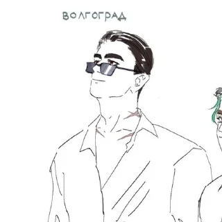 🩸 emoji Гриша Волжский Telegram sticker 14 of 26
