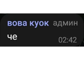 Sticker from че